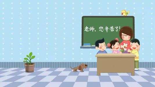为老师做点什么_550字