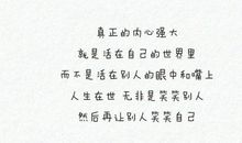 一句名言_700字