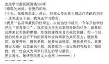 文体委员演讲稿_150字