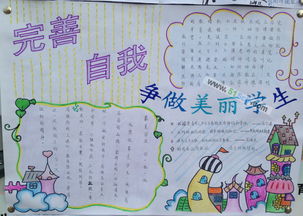 我爱我美丽的校园_800字