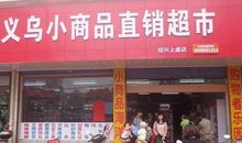 超市里的小镜头_550字