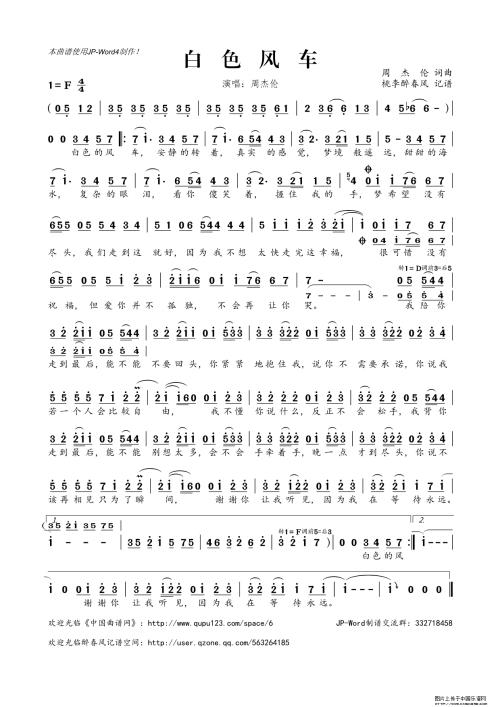 白色风车_700字