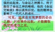 追求让梦想花开_700字