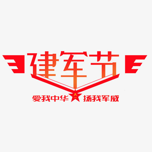 爱我中国_750字