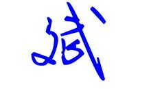 一只想飞的猫_200字