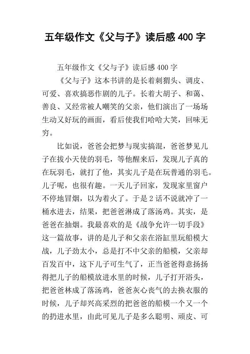 珊瑚海（上）_400字