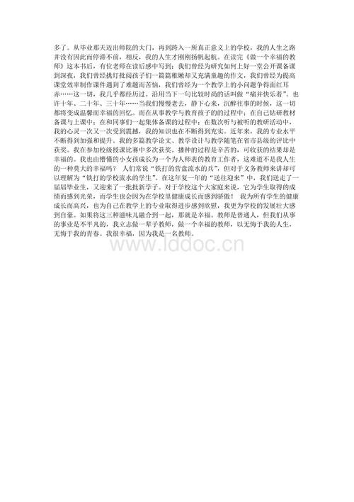 [梦想文章]书香_1200字