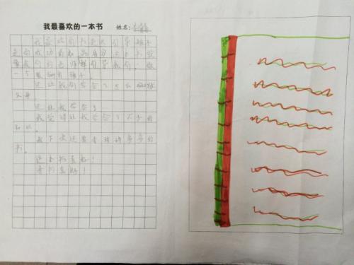 我最喜欢的书_800字