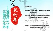 [梦想征文]毕业季_200字