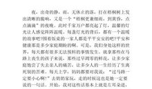 寒假征文：第一次“打工”_1000字