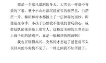 关于善良的作文：感受善良_600字