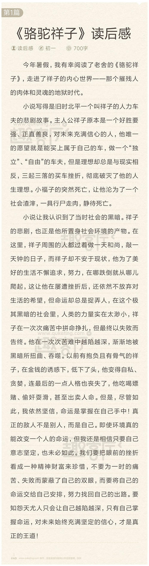 关于良好的成分：感觉很好_700字