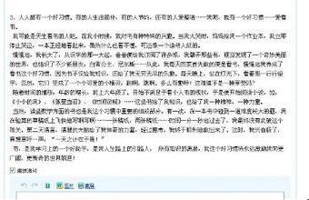 关于良好的作品：感觉良好_650字