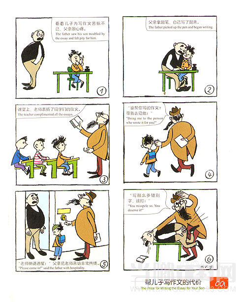 父亲和儿童漫画启示_600字