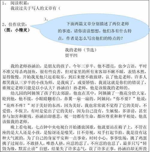 奉献精神的构成：无私的奉献精神_900字