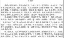 关于奉献的作文：一个无私奉献的人_900字