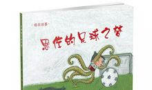 《裘卡打退恩佐》_400字