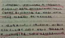 优美段落（十三）成功与失败 _500字