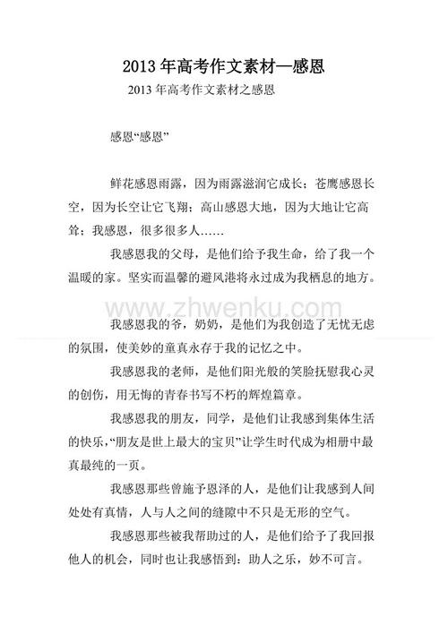 2010年学院入学考试组成材料 - 感恩节