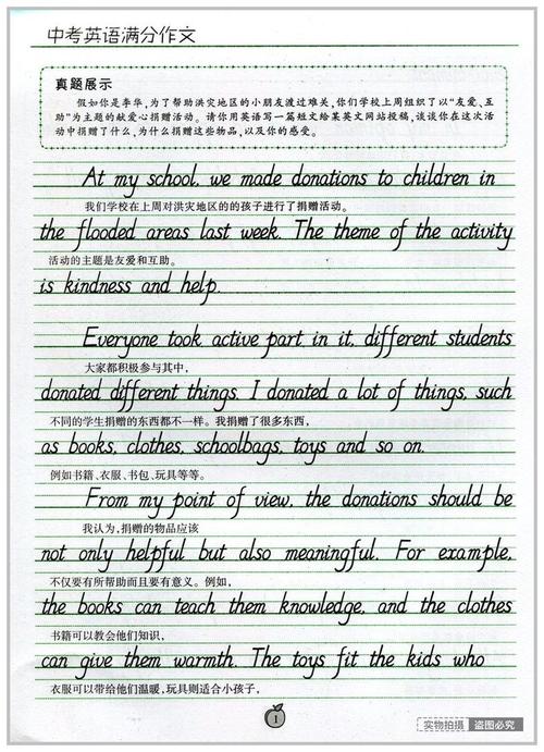 如何编写英语高中作文_3000字