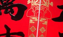 美好的春节_1200字