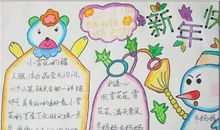 愉快的春节_250字