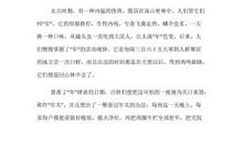 春节里的一件事_500字