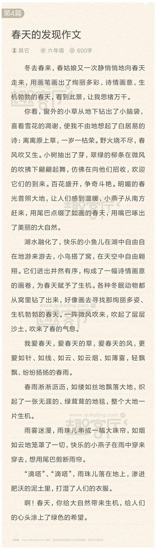 关于基础：我发现女孩也可以做“太阳”_700字