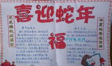 难忘的春节_750字