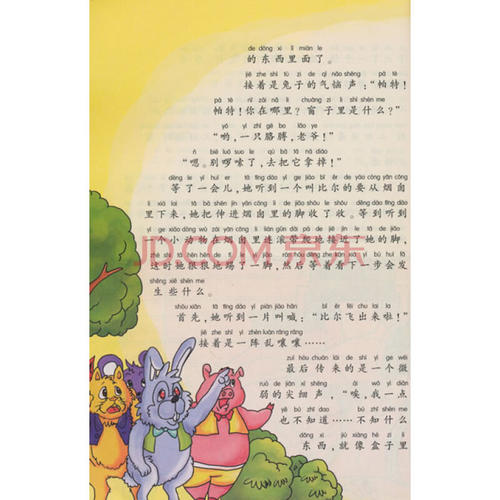 兔子反动_800字