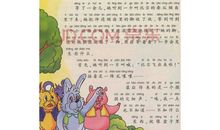 兔子反动派_800字