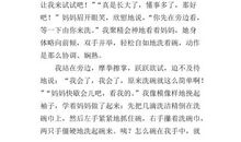 第一次洗碗_150字