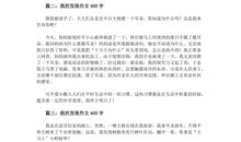 关于发现的作文：我的发现_350字