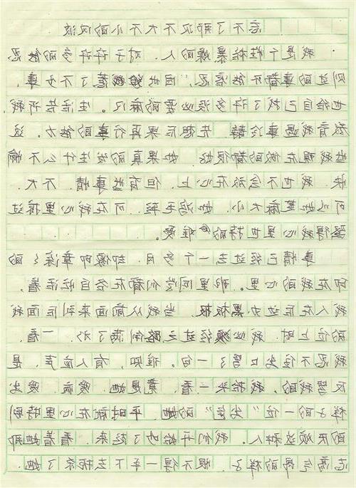 探索组成：我的发现_750字