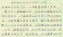 关于发现的作文：我的发现_750字