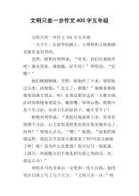 文明 - 只有一步_3000字