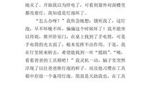 关于生存的作文：学会生存_600字