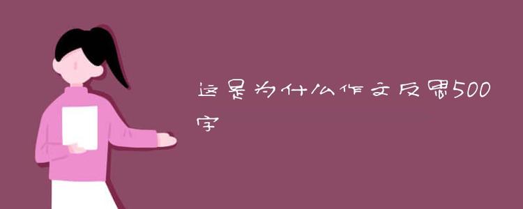 我发现了自己的幸福_500字
