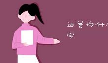 我发现自己动手最快乐_500字