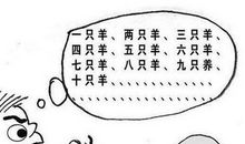 高考作文:摆脱思维惯性 跳出话题怪圈