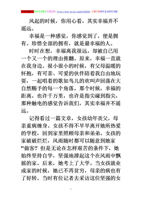 存活作品：生存_750字