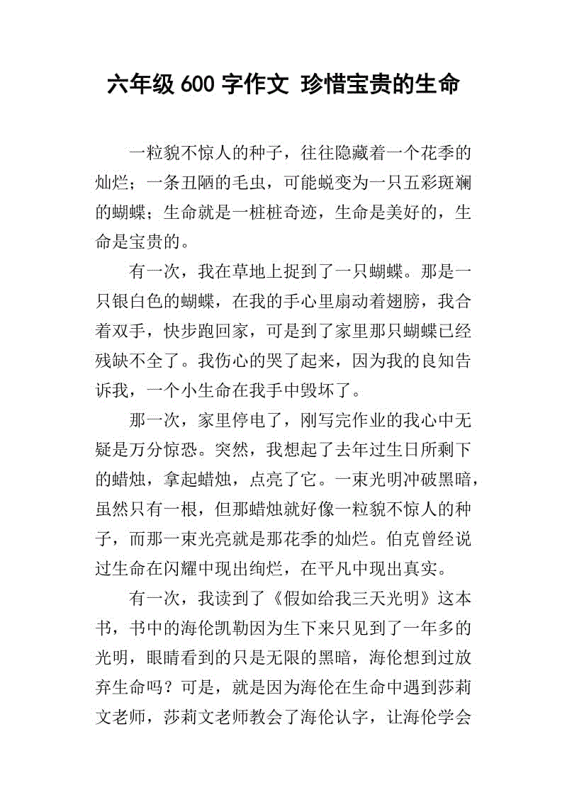 存活作品：生存_600字