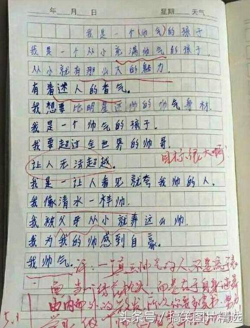谢谢眼睛_800字