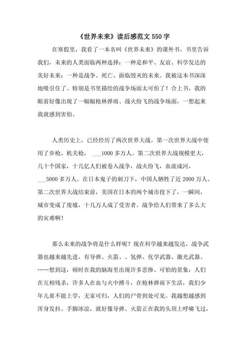 因为发现和令人兴奋的_550字