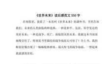 因为发现而精彩_550字