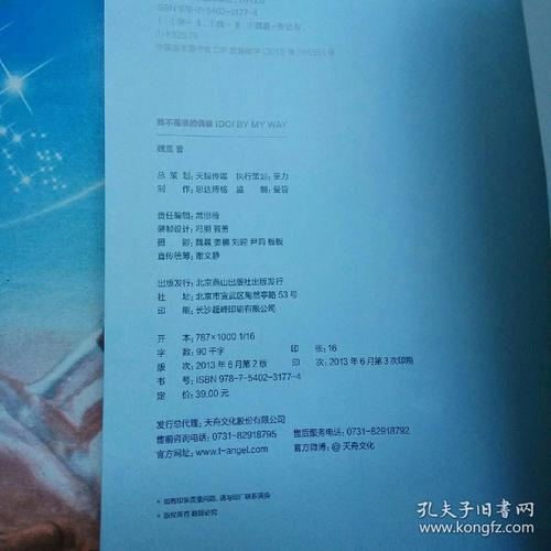 我的偶像 - 魏陈_350字