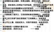 2010年高考话题作文素材——宽容