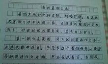 小学生暑假日记200字：明天报名_200字