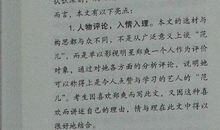 2015年天津高考满分作文：青春范儿_600字