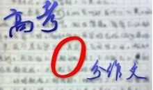 2015年上海高考满分作文：追求刚柔相济,成就和谐自我_700字